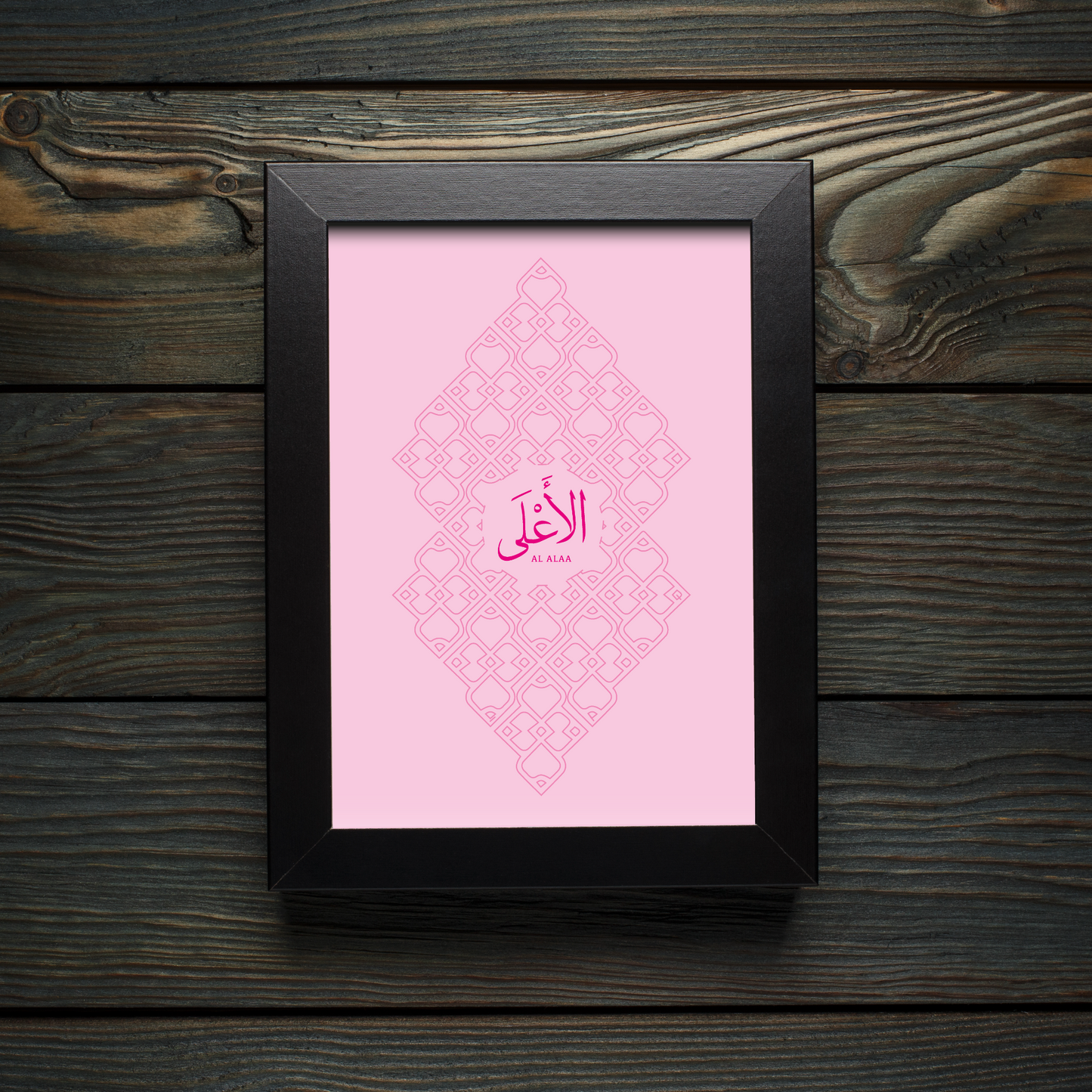99 Names of Allah: Al Alaa - The Most High