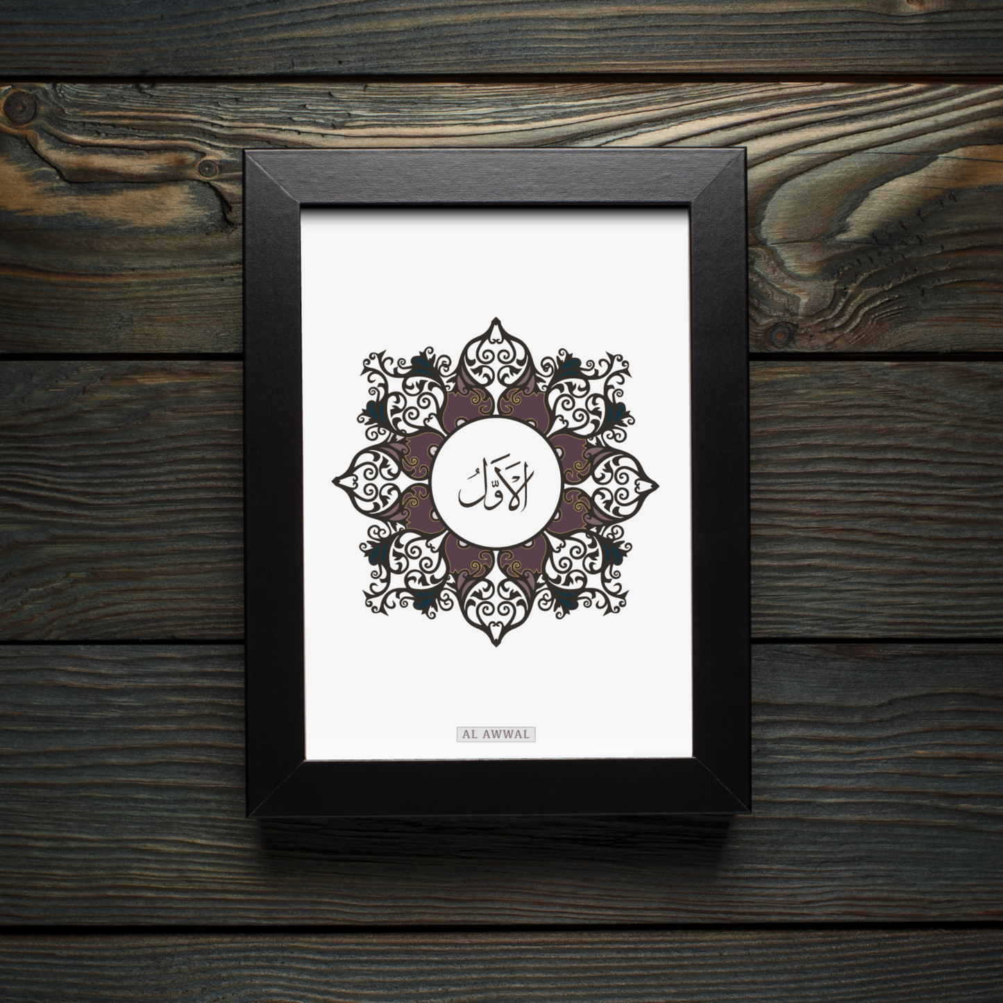 99 Names of Allah: Al Awwal - The First