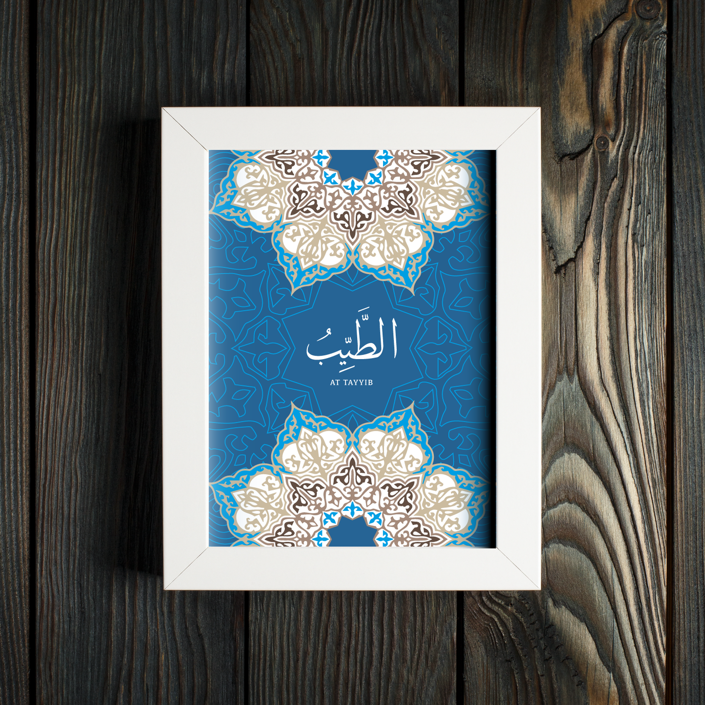99 Names of Allah: At Tayyib - The Pure One