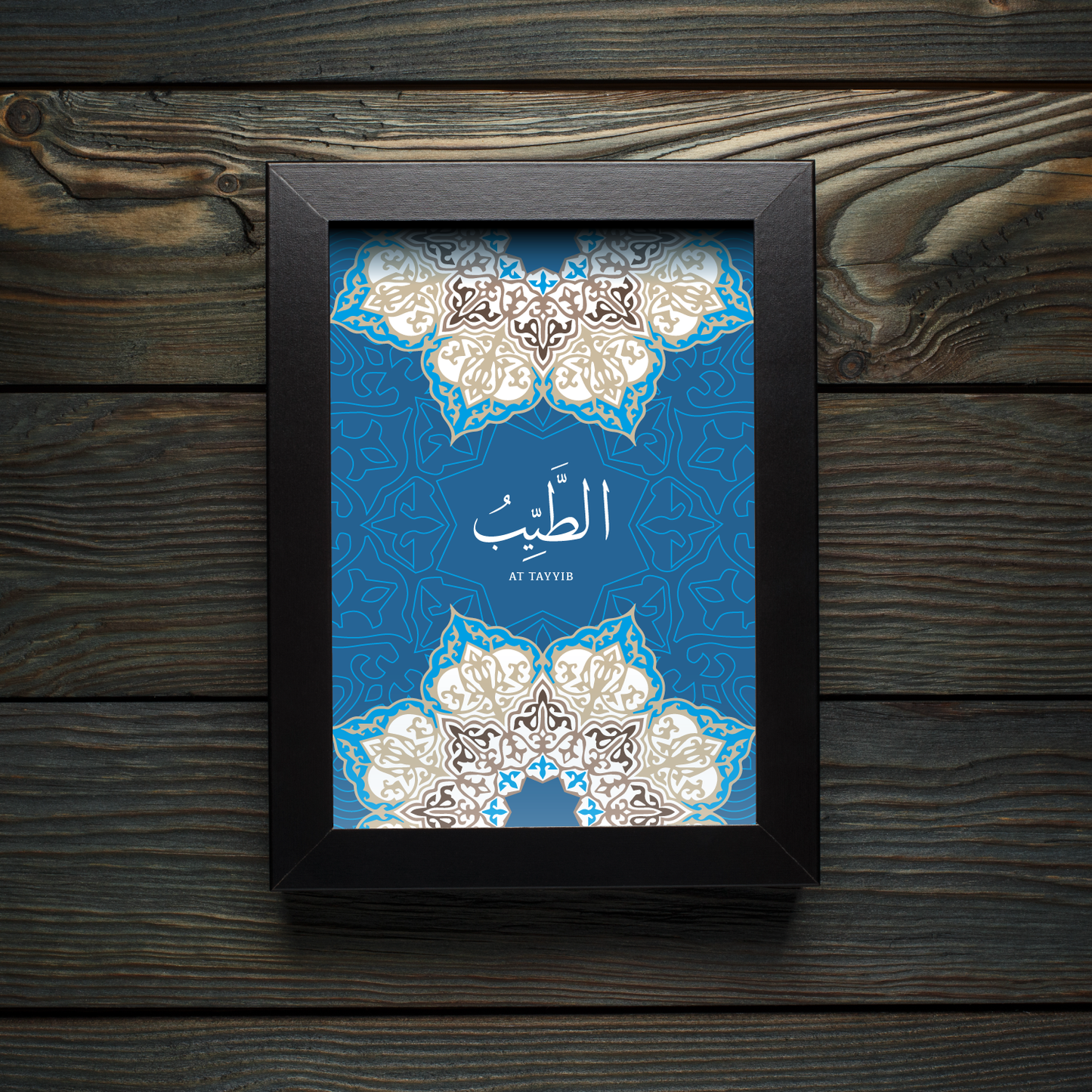 99 Names of Allah: At Tayyib - The Pure One