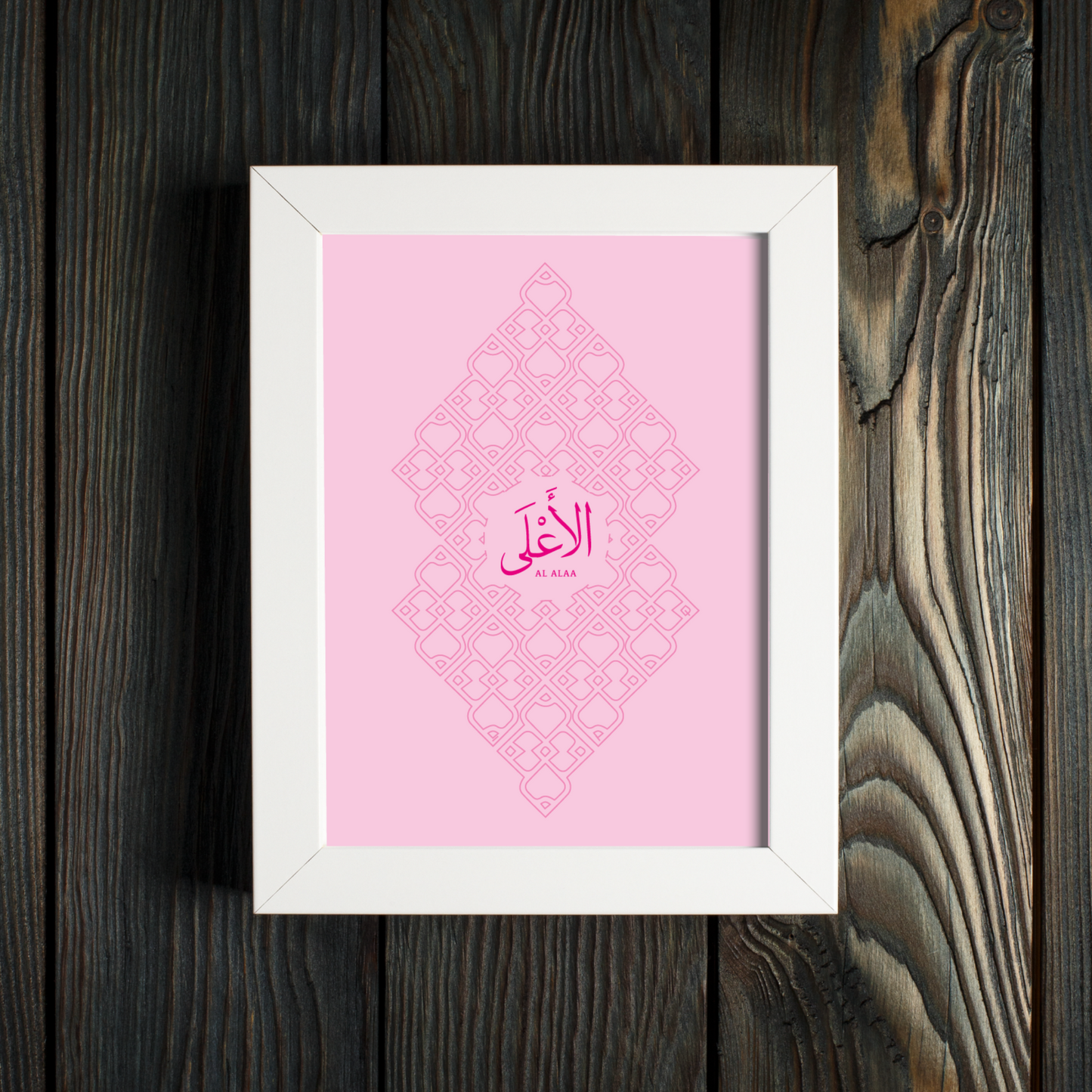 99 Names of Allah: Al Alaa - The Most High