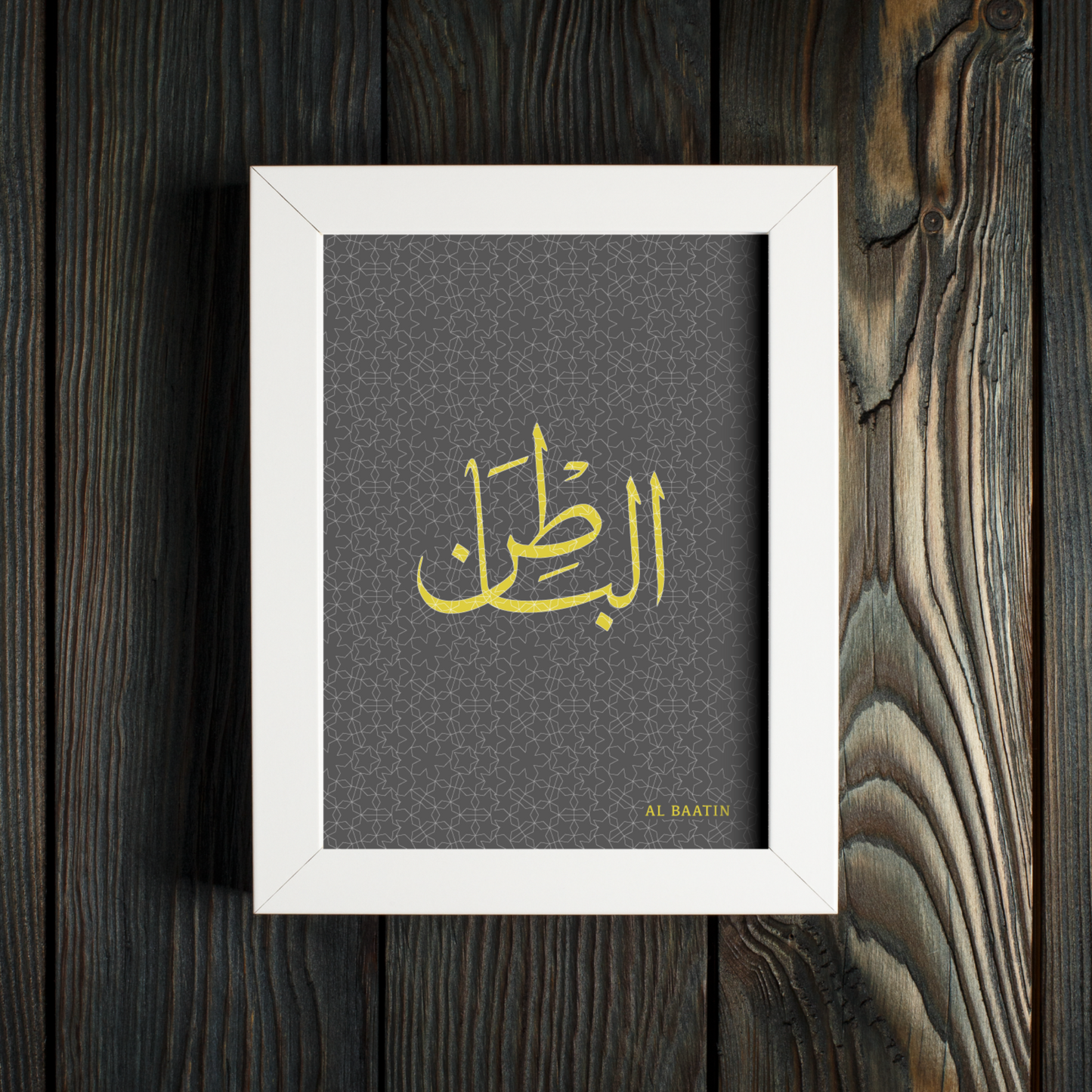 99 Names of Allah: Al Baatin - The Closest One