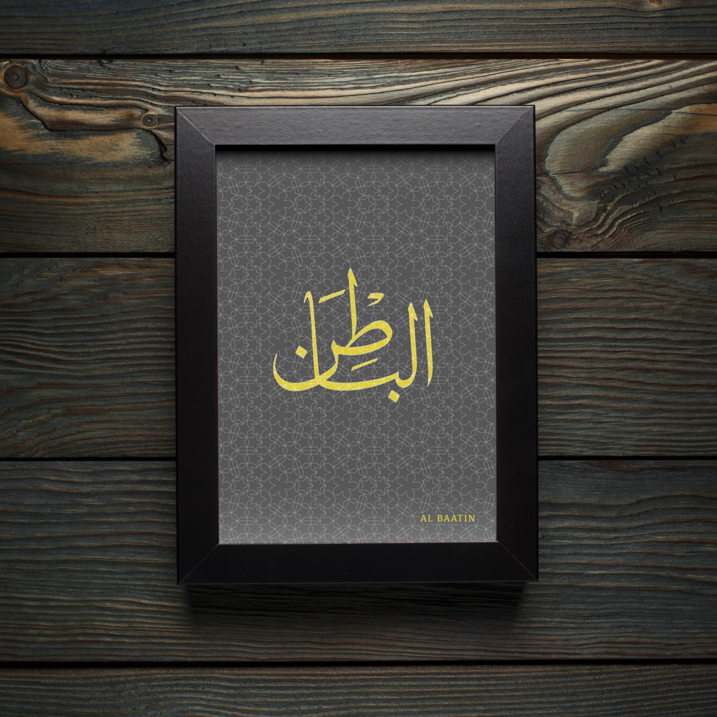 99 Names of Allah: Al Baatin - The Closest One
