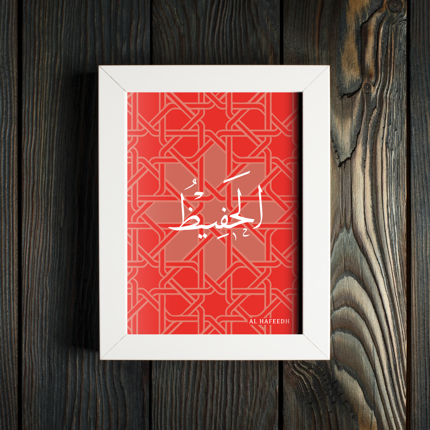 99 Names of Allah: Al Hafeedh - The Guardian and Preserver