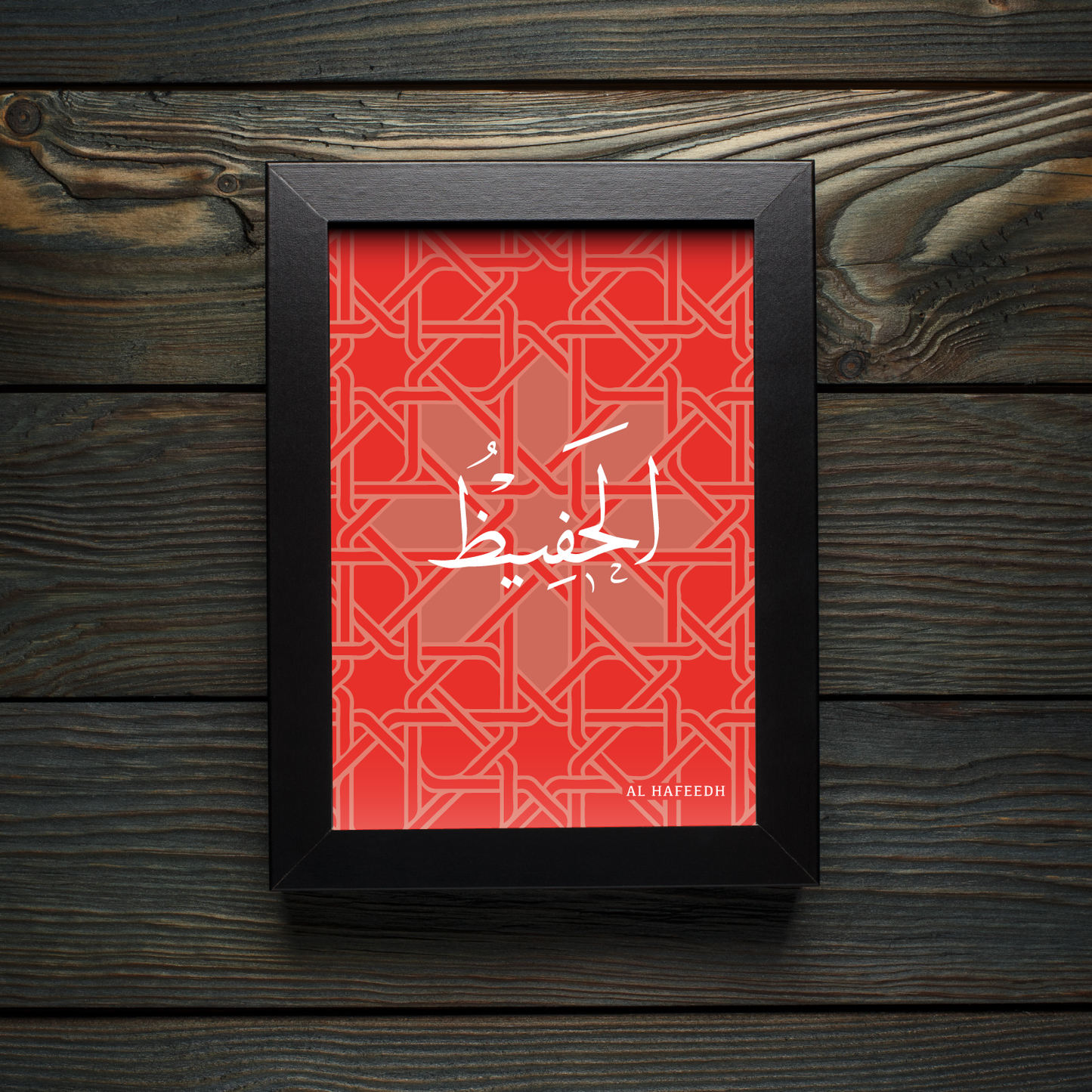 99 Names of Allah: Al Hafeedh - The Guardian and Preserver