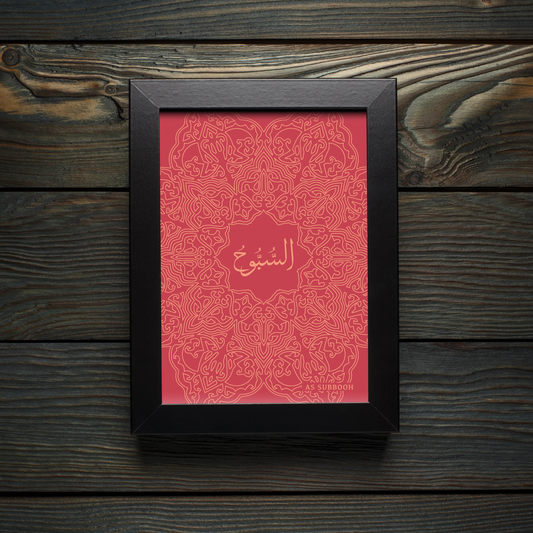99 Names of Allah: As Subbooh - The Venerated and Perfect