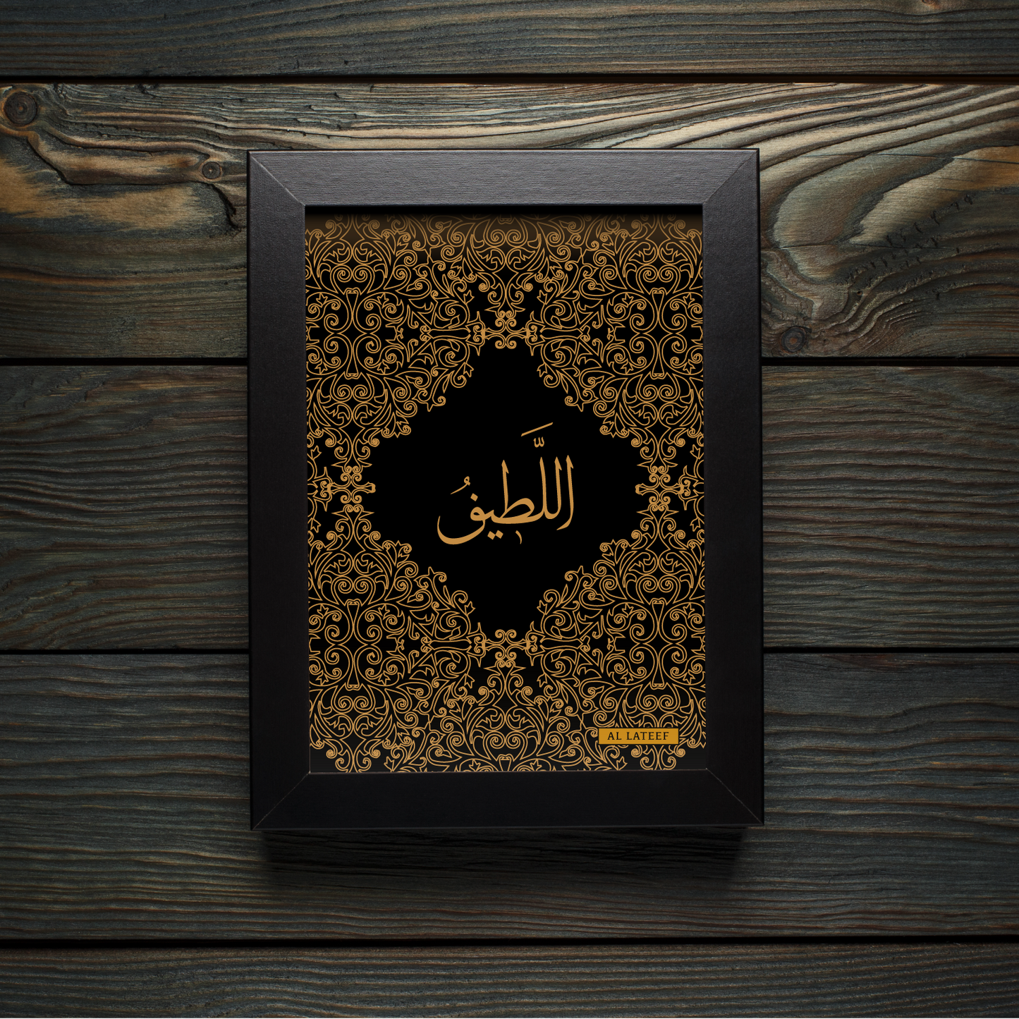 99 Names of Allah: Al Lateef - The Subtle and Kind