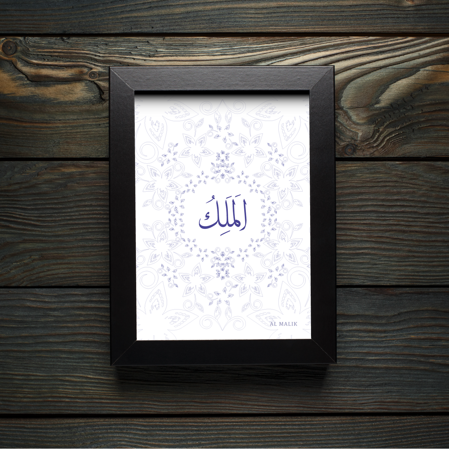 99 Names of Allah: Al Malik - The King