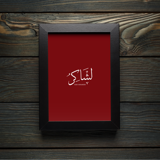 99 Names of Allah: Ash Shaakir - The Appreciative