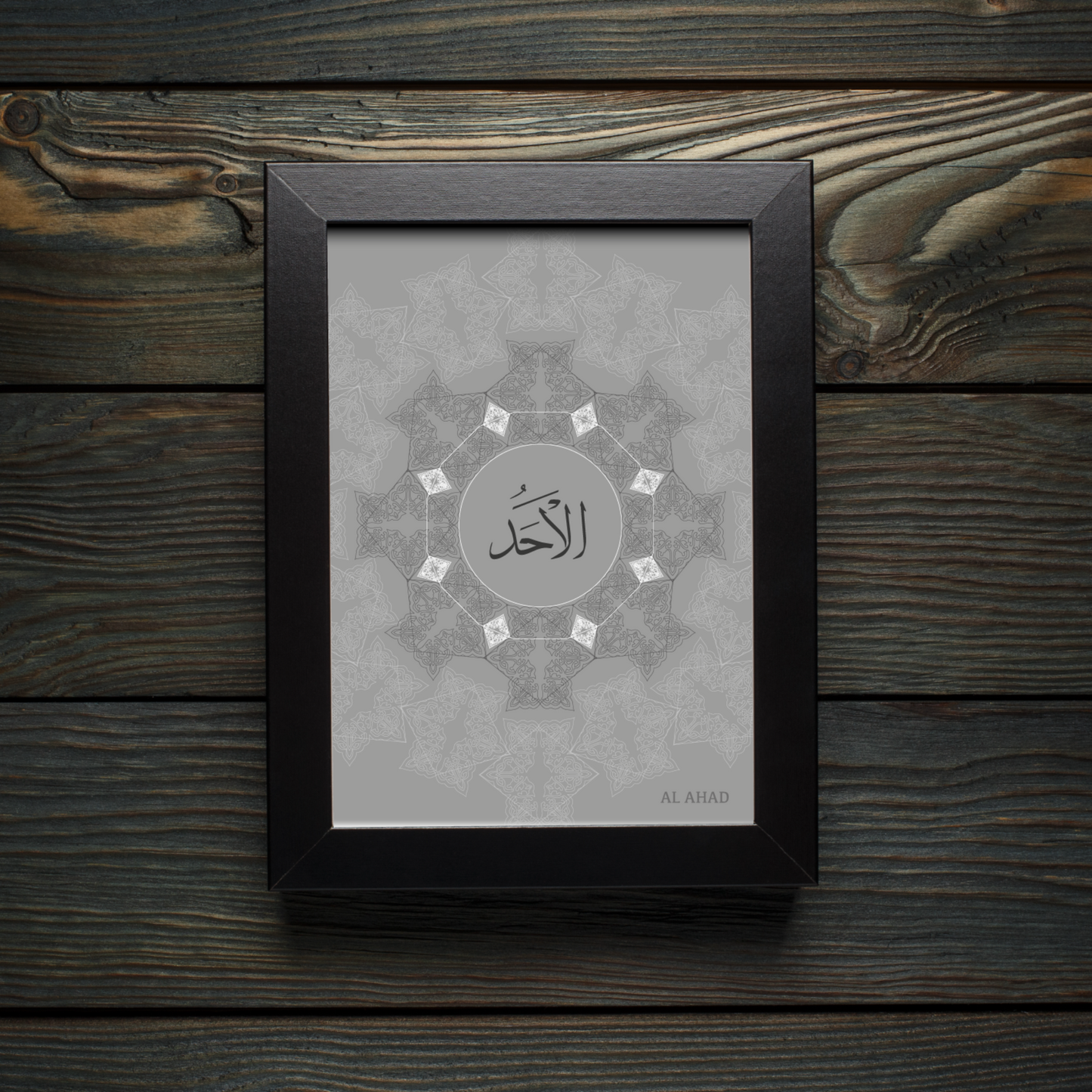 99 Names of Allah: Al Ahad - The Unique