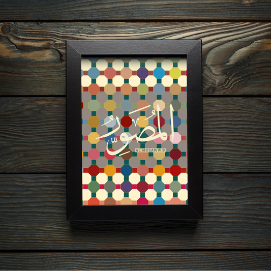 99 Names of Allah: Al Musawwir - The Bestower of Forms