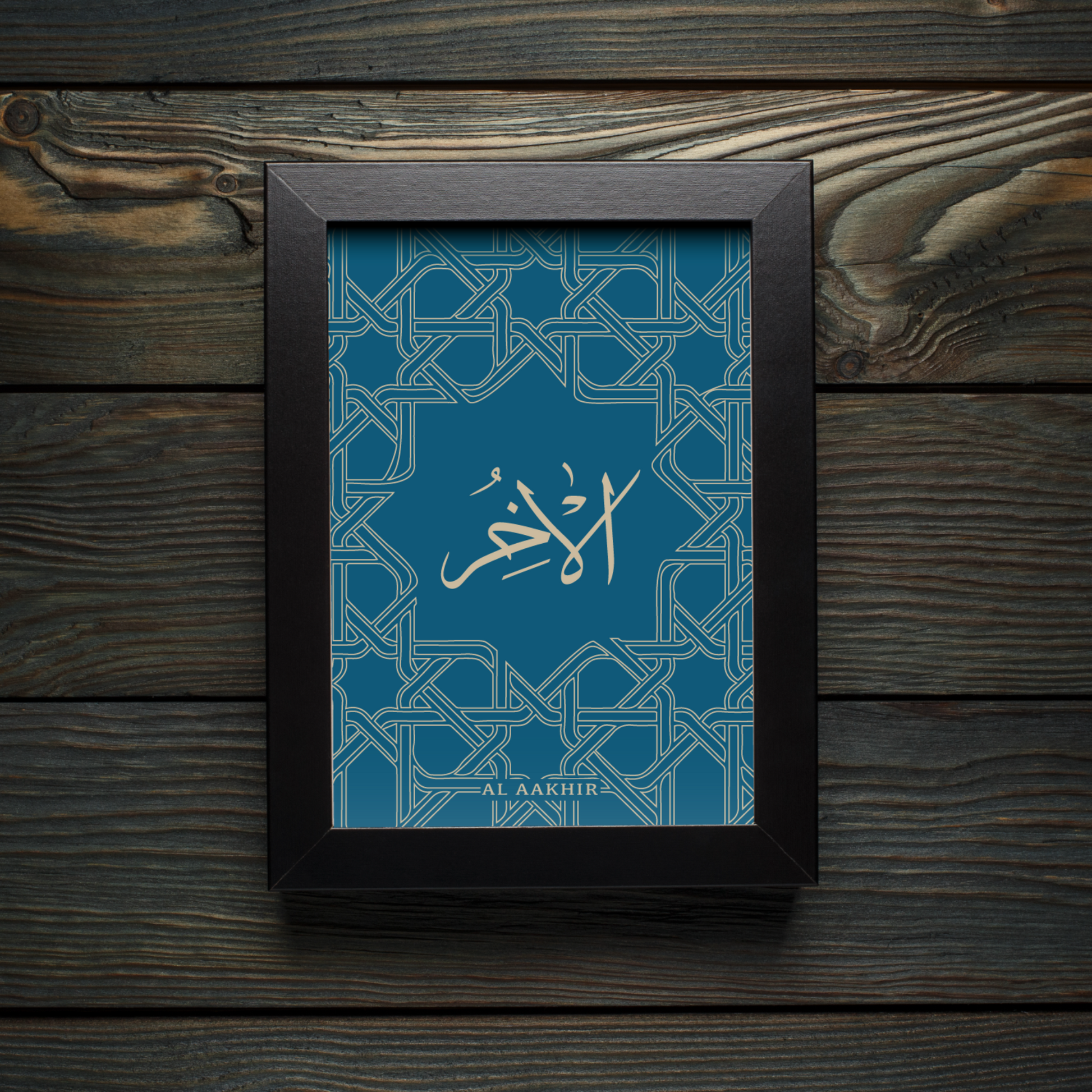 Islamic Wall Art: 99 Names of Allah - Al Aakhir