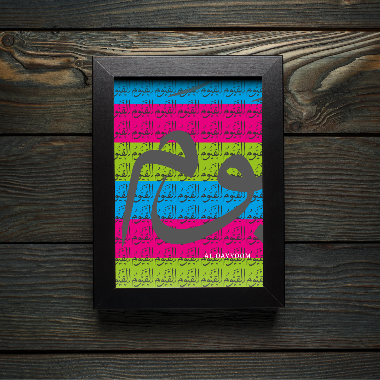 99 Names of Allah: Al Qayyoom - The Self Subsisting One Upon Whom Everything Depends