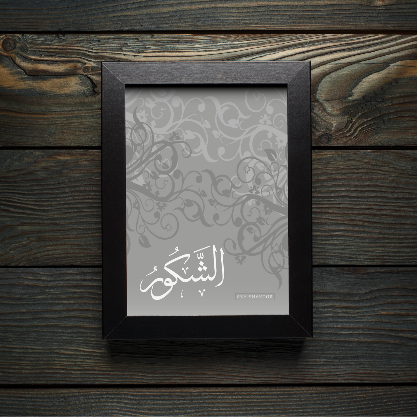 99 Names of Allah: Ash Shakoor - The One Most Ready to Appreciate and Reward Abundantly